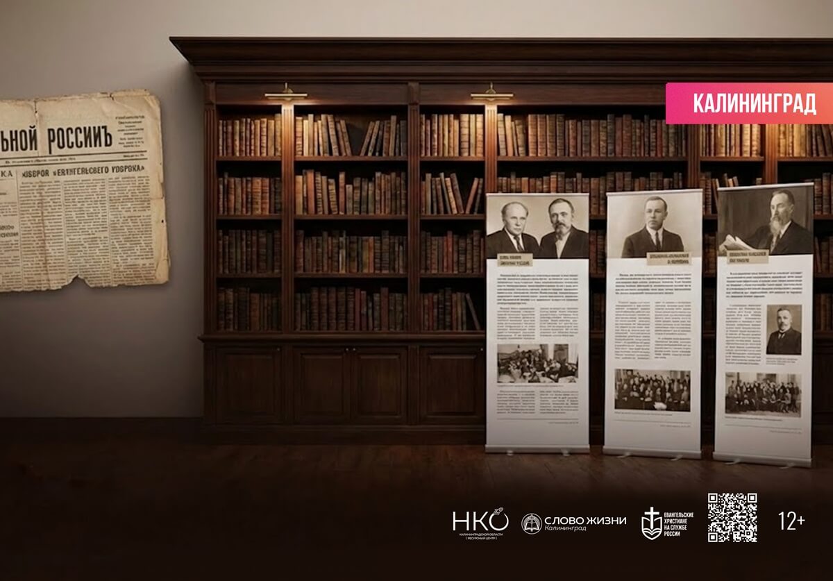 Февраль - Калининград